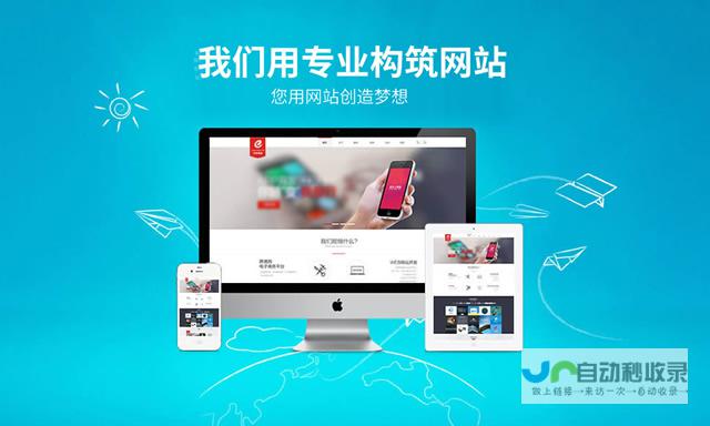 合肥网站建设：打造专业、高效、引流的企业网络形象